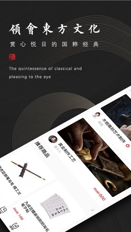 匠心演绎软件app截图3
