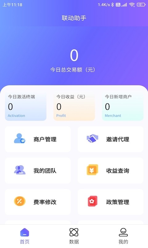 联动助手软件下载