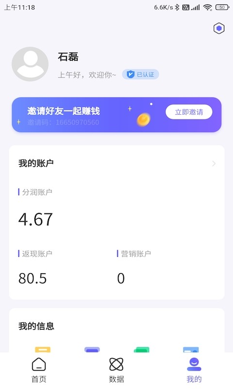 手机联动助手截图2