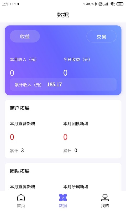 手机联动助手截图4