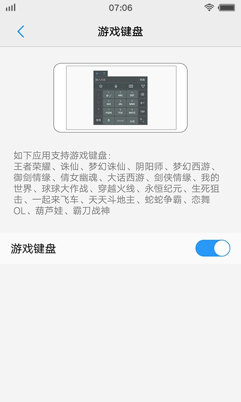 vivo输入法最新版本截图2