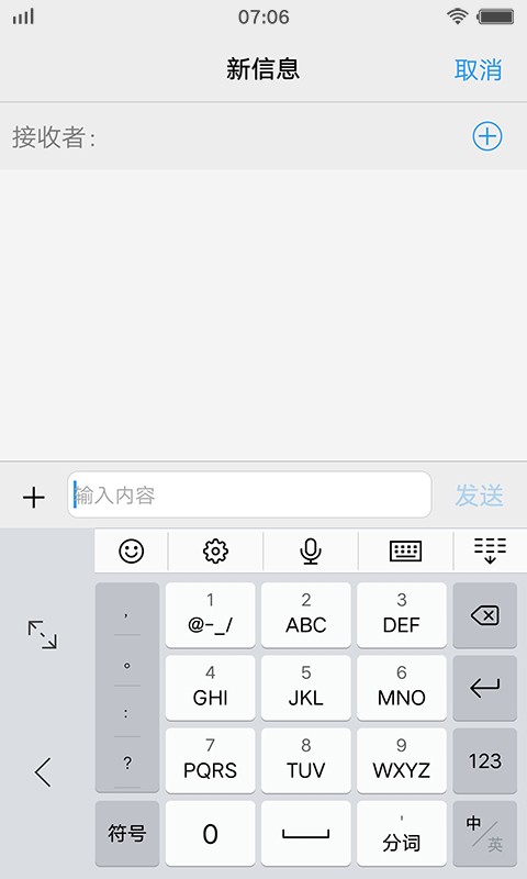 vivo输入法最新版本截图3
