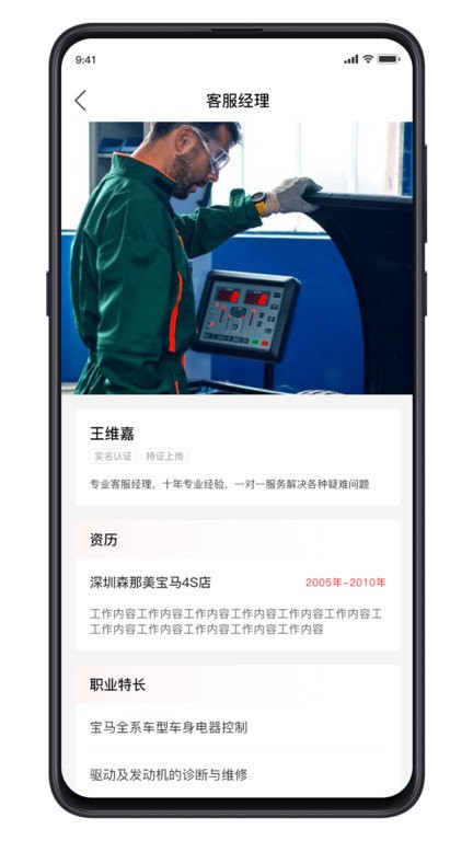 维圣车家最新版截图1