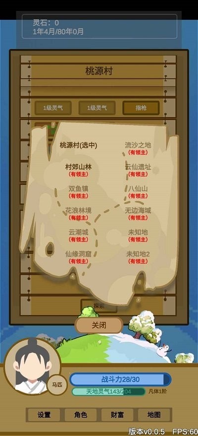 文字来修仙免广告无限灵石截图2