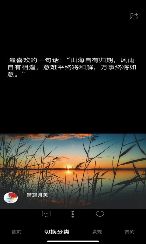 短知句子软件截图1