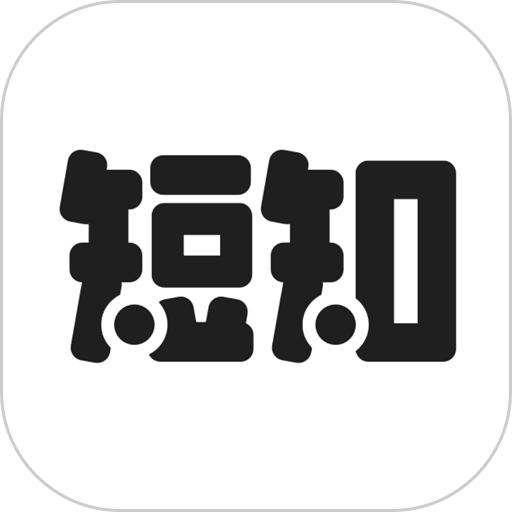 短知句子软件v3.0.6