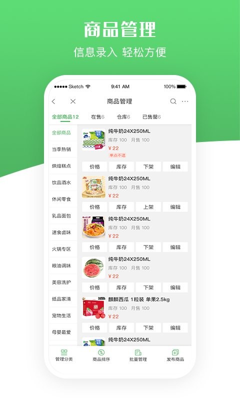 移移商家app截图2