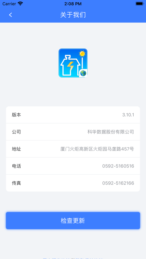 WiseSolar+官方版截图4