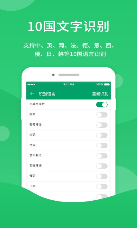 福昕扫描王软件免费版截图3