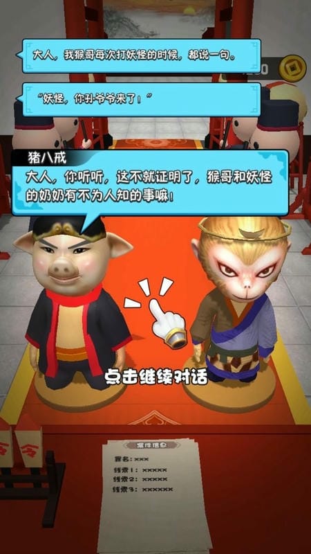 判案就是牛官方版