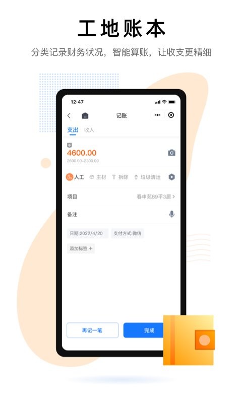 装小记手机版截图1
