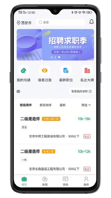 建才信app下载