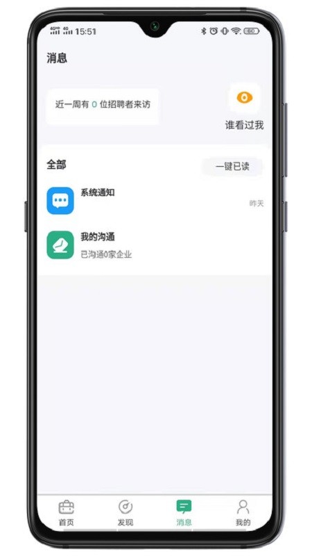 建才信平台截图1