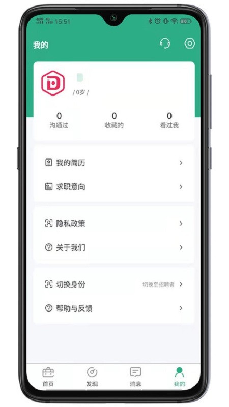建才信平台截图2