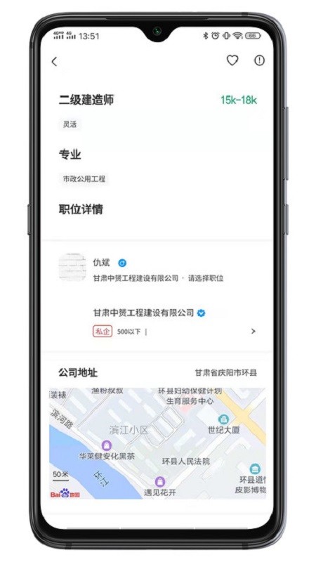 建才信平台截图4