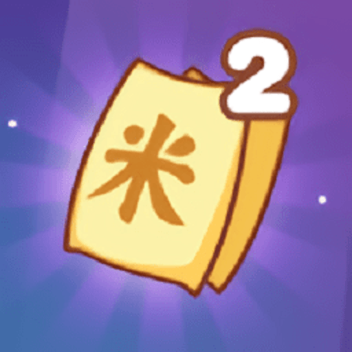 数一亿粒米2无限金币破解版v0.2.0