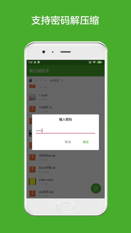 解压缩助手app下载