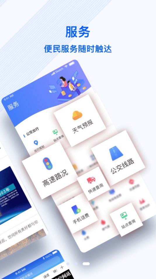 冀云滦南官方版截图1