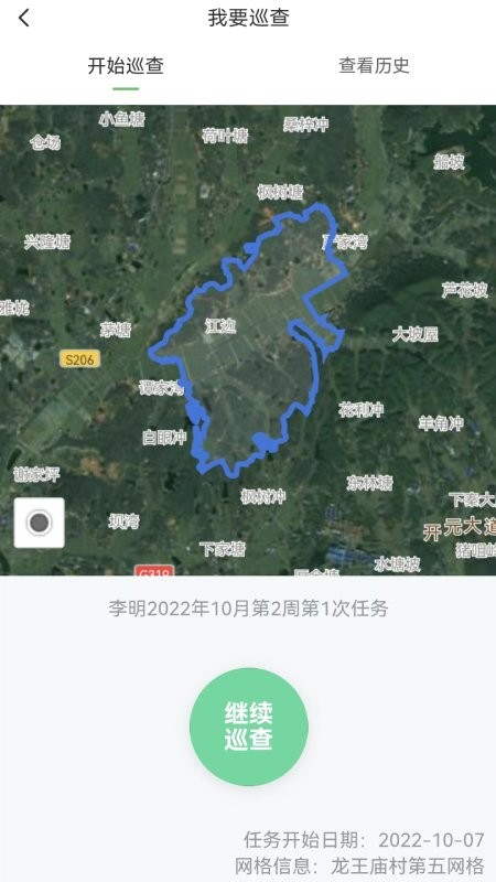 湖南田长最新版本截图2