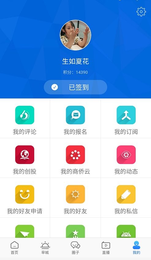 温州人官方版截图4