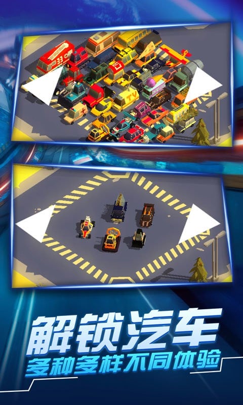 汽车追逐战3正版官方截图3