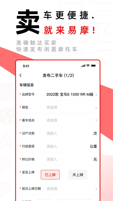 易摩最新版截图1