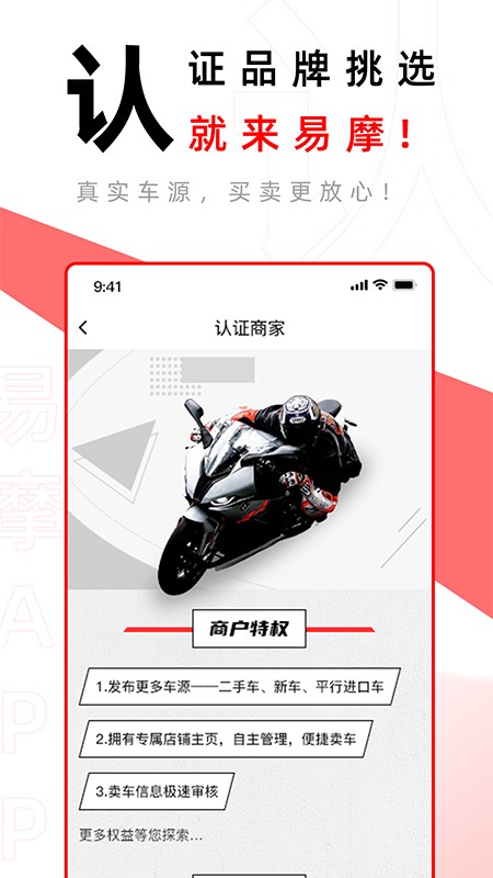 易摩最新版截图2