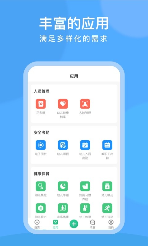 CLife园丁最新版截图2