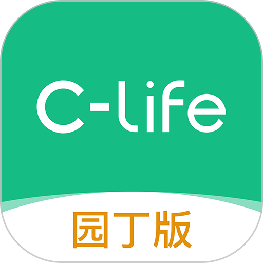 CLife园丁最新版v6.15.2
