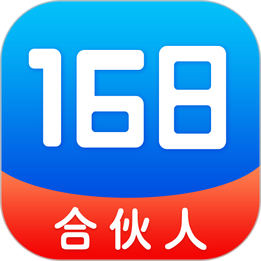 168联盟合伙人v3.0.2