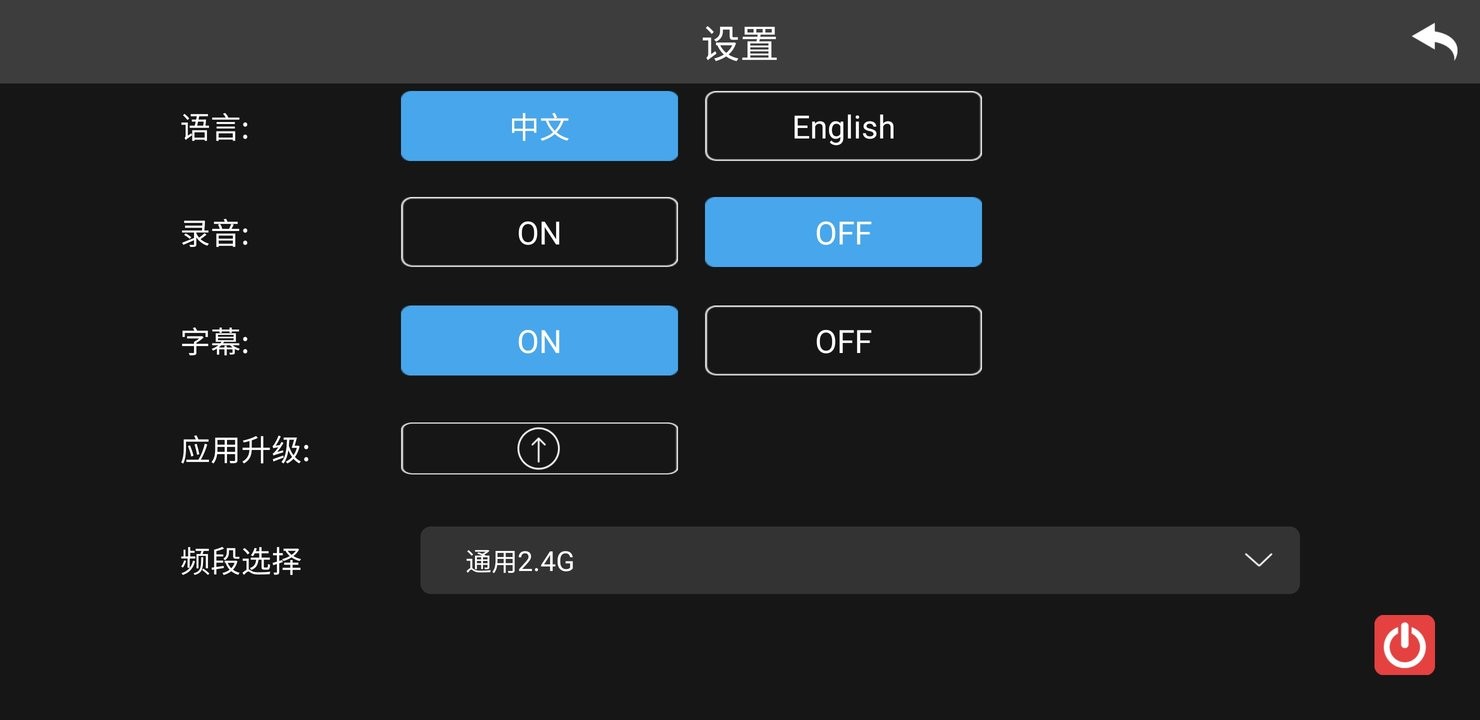 SymaAir手机客户端截图3