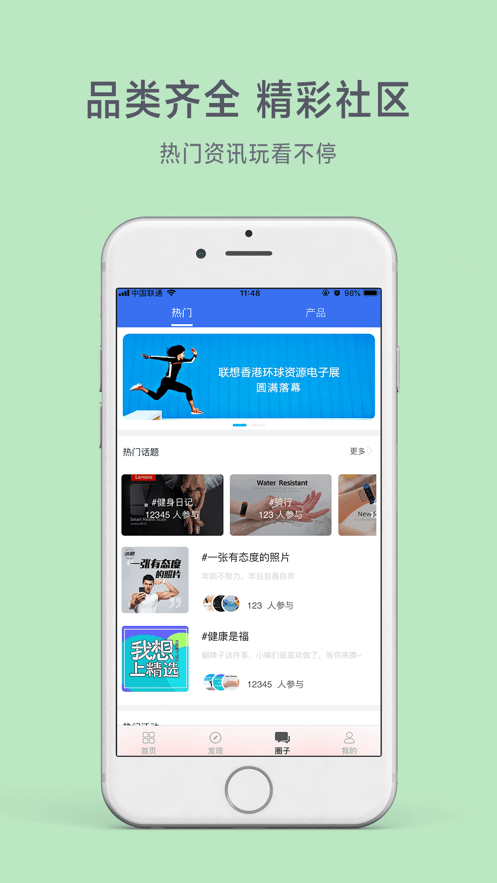 联想生活app官方下载