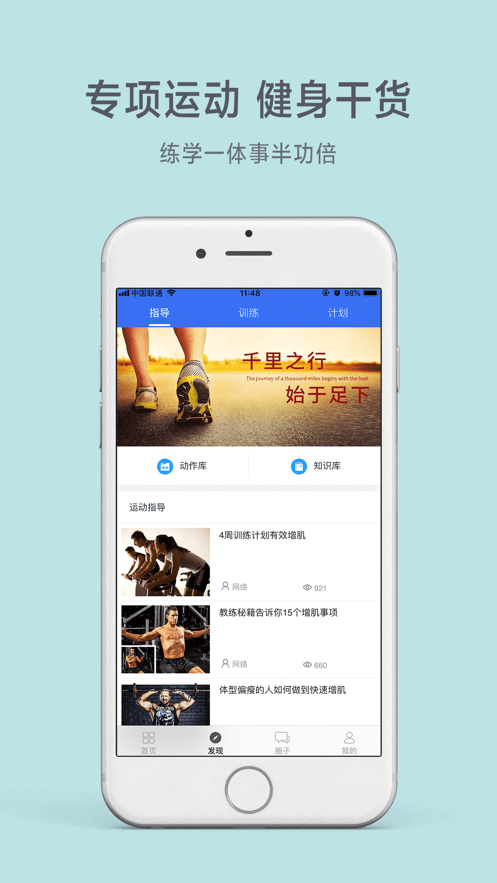 联想生活手环截图2
