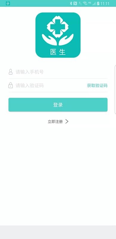 掌上诊室官方版