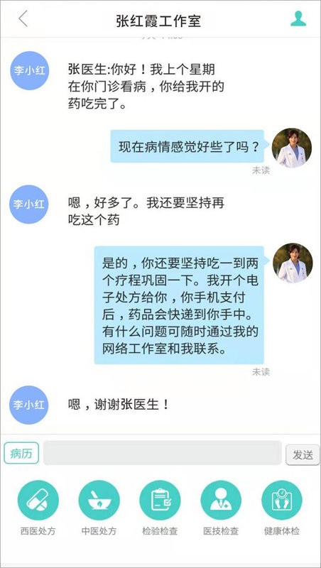 掌上诊室手机版截图2