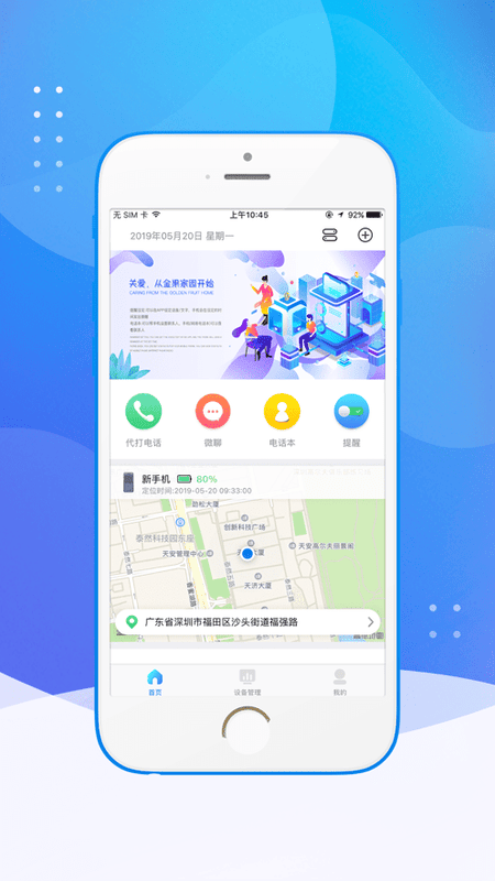 金果家园app下载