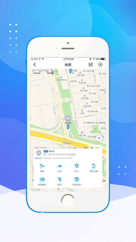 金果家园手表截图1