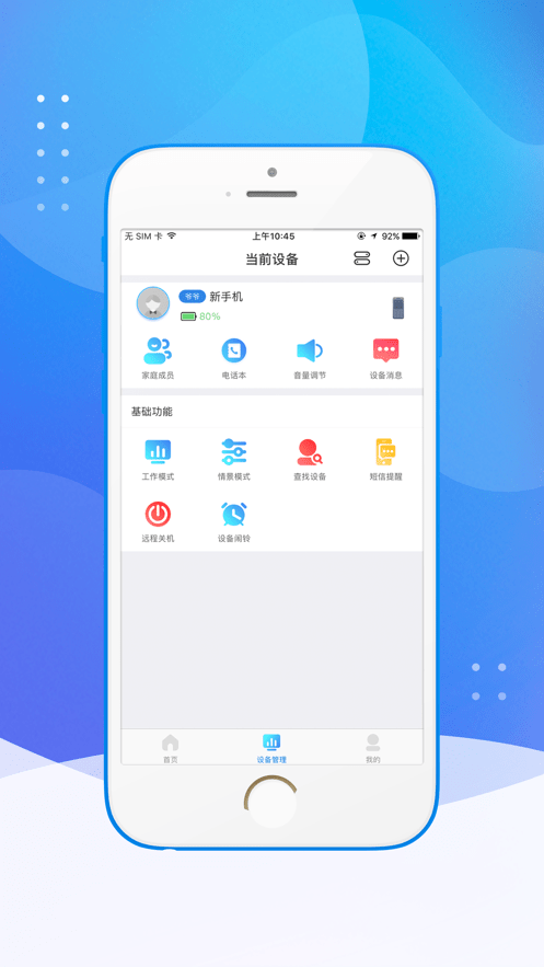 金果家园手表截图2