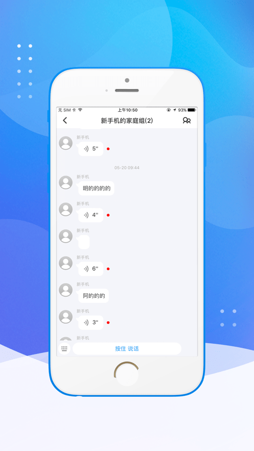 金果家园手表截图4