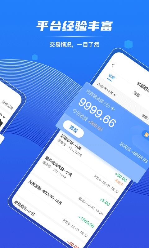 谁信助手最新版