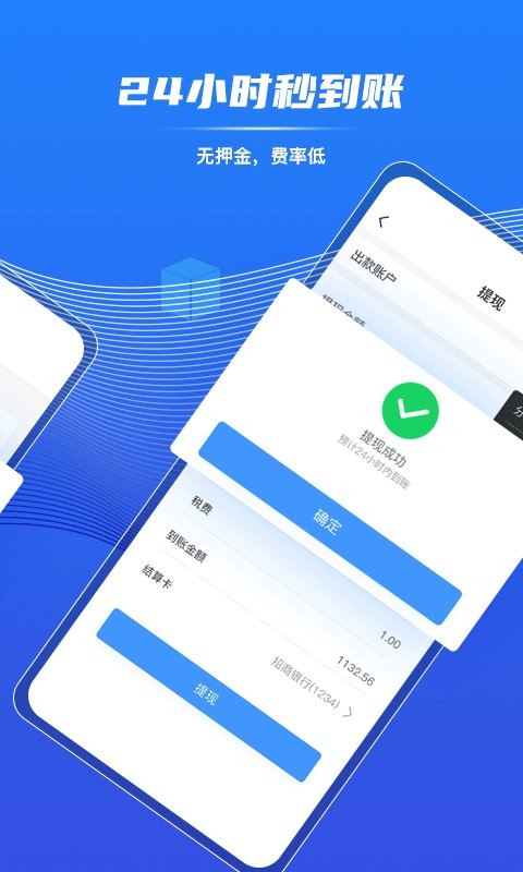 谁信助手官方版截图1