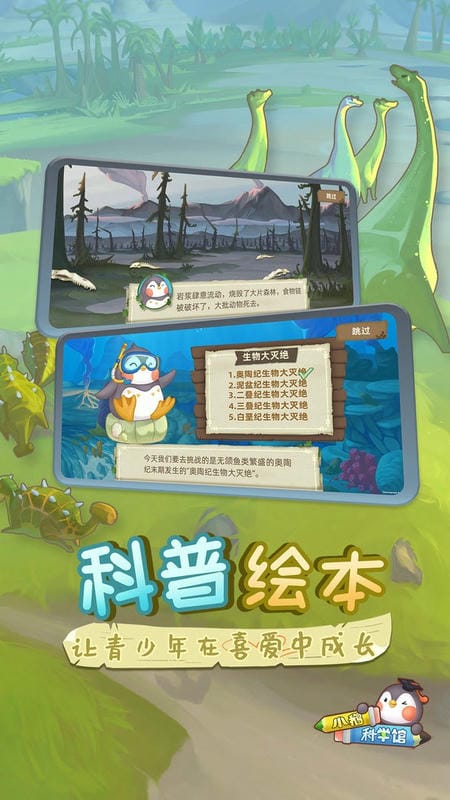 小鹅星球官方版截图1