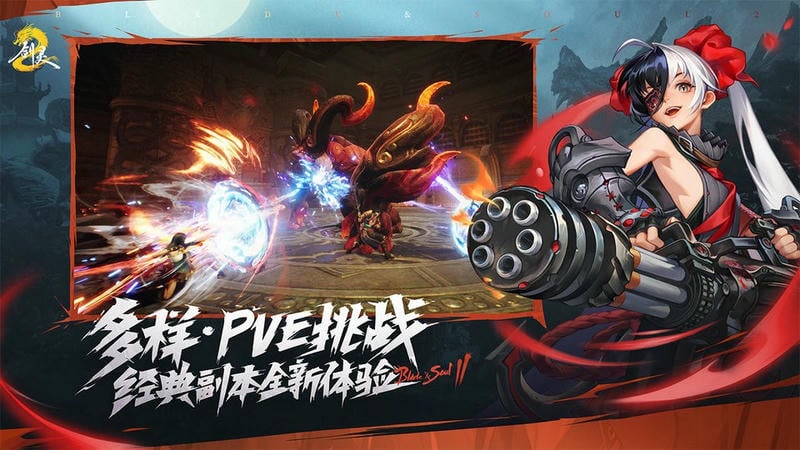 剑灵2游戏最新版本截图1