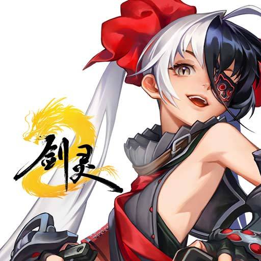剑灵2游戏最新版本v0.147.1