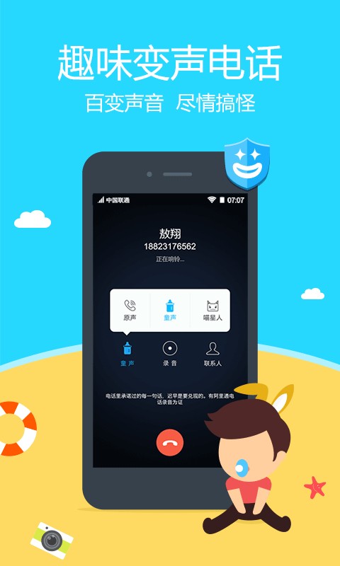 阿里通电话手机版截图2