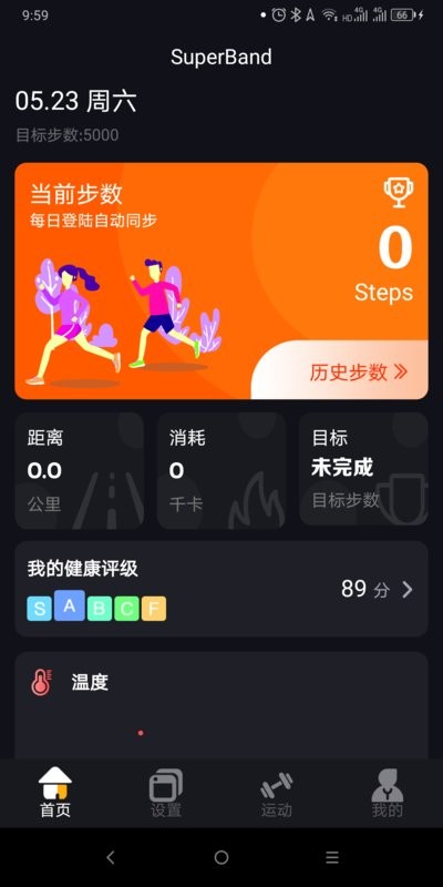superband最新版截图1