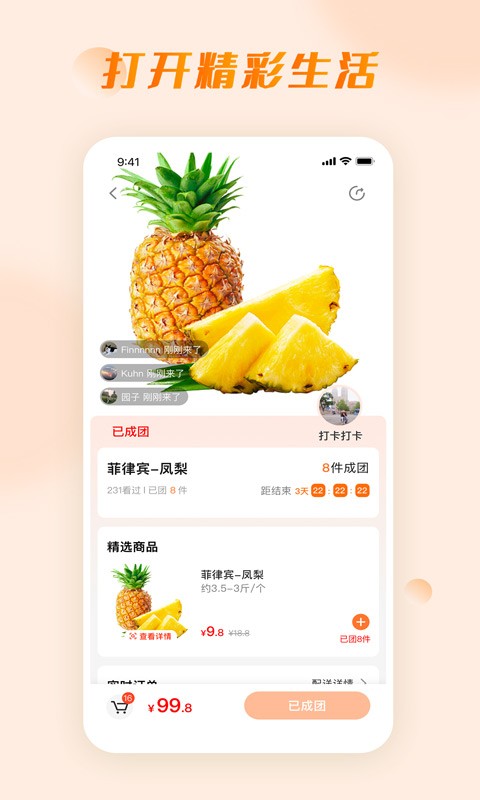 爱邻居app手机版下载
