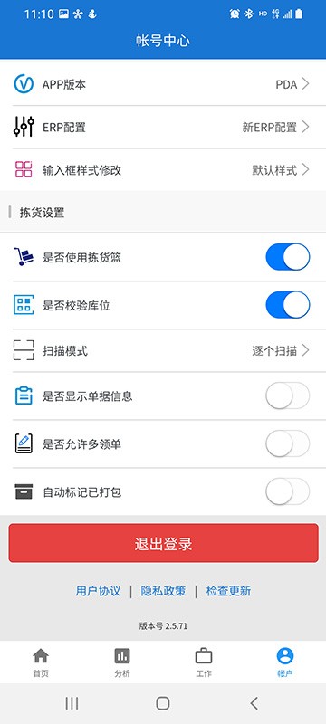 掌上通途app截图2