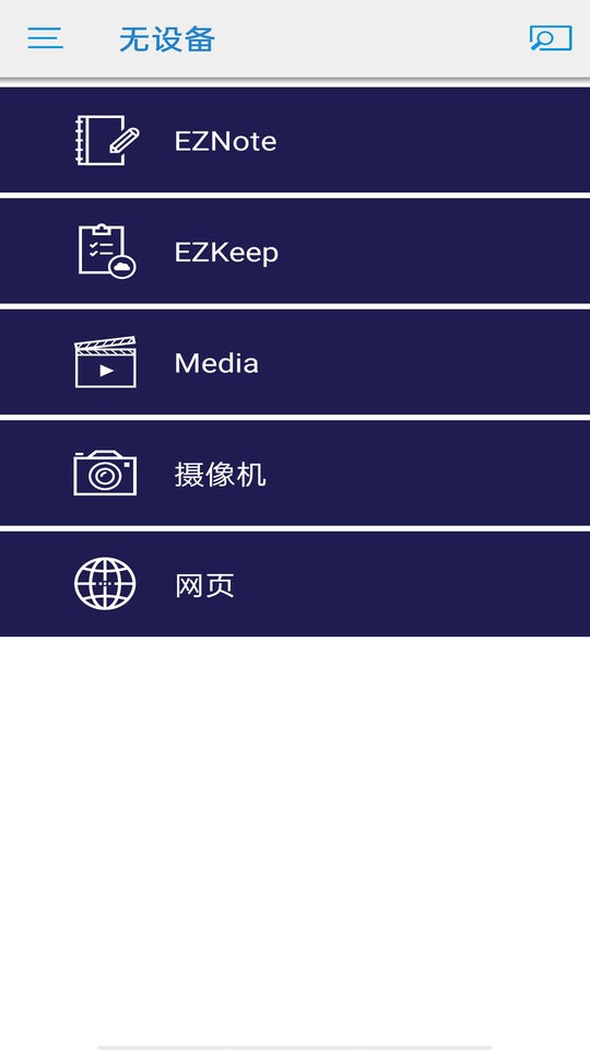 ezcastpro投屏手机版