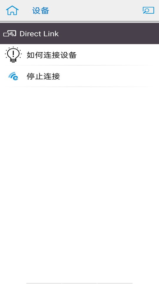 ezcastpro投屏最新版本截图2